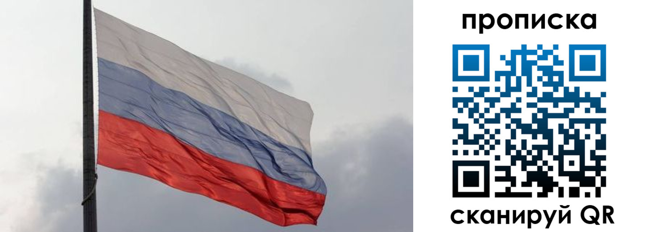прописка в квартире в Нижневартовске