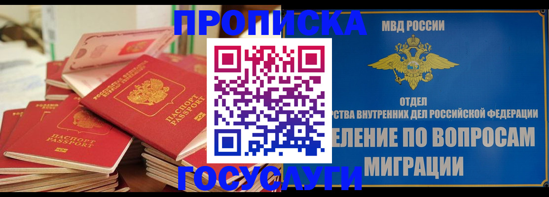 пропишу в квартире в Нижневартовске