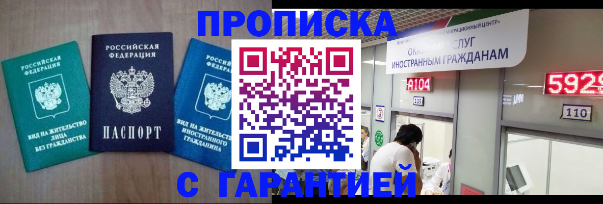 временная регистрация надежно в Нижневартовске