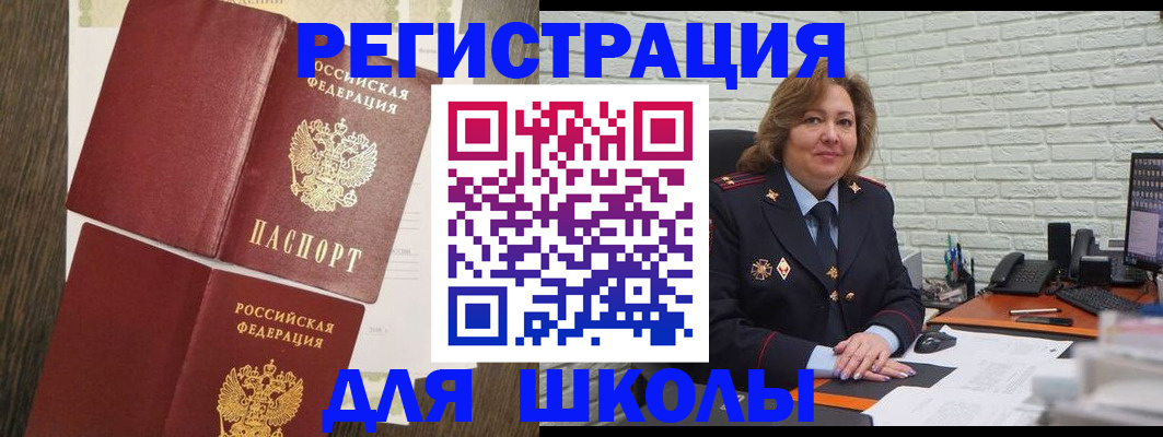 миграционный учет в Нижневартовске