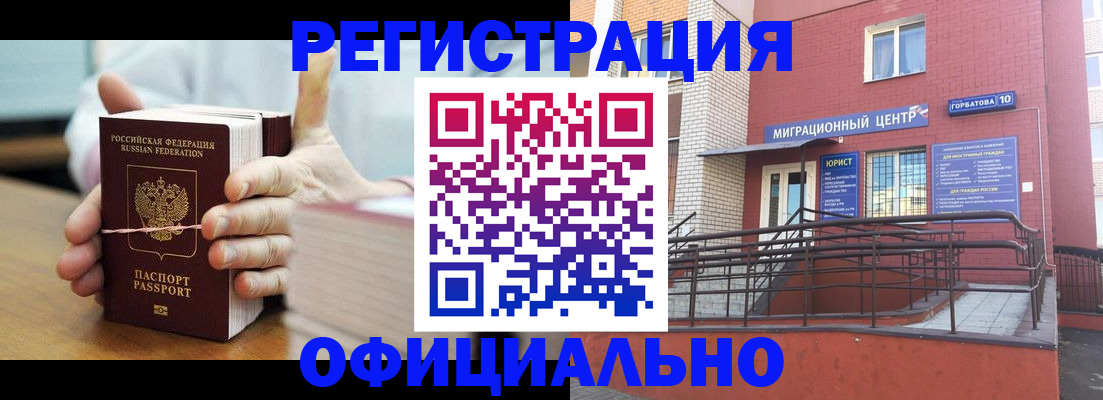 временная регистрация для школы в Нижневартовске