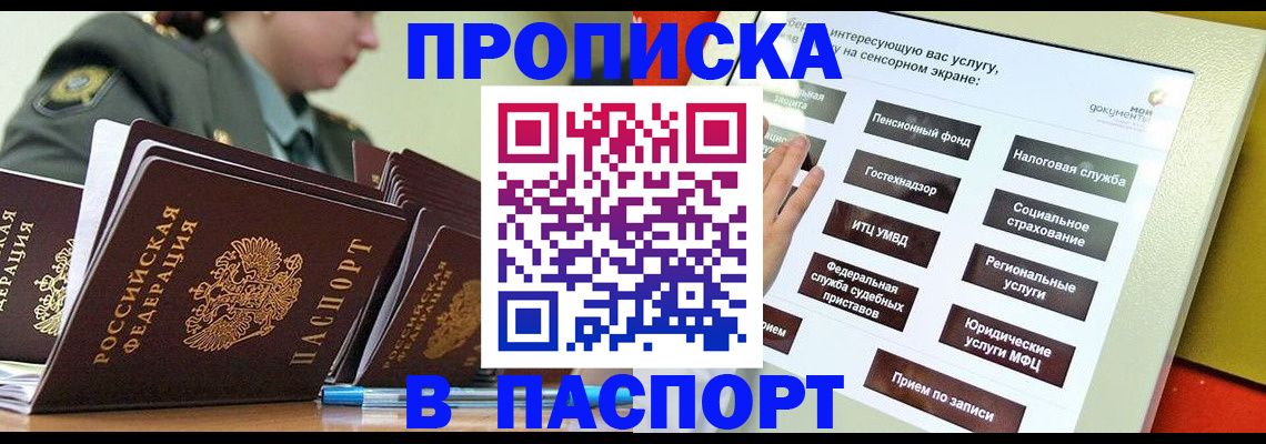 прописка регистрация в Нижневартовске
