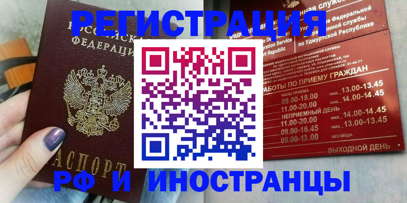 прописка от собственника в Нижневартовске