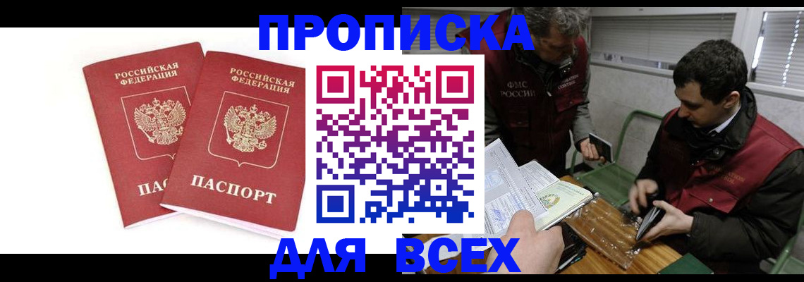 временная регистрация для всех в Нижневартовске